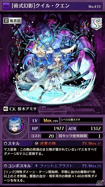 iOS/Android「逆転オセロニア」決戦イベント「決戦！夢喰い獏」が開始！プレミアムガチャに激超レアSキャラ「クイル・クエン」が追加の画像6