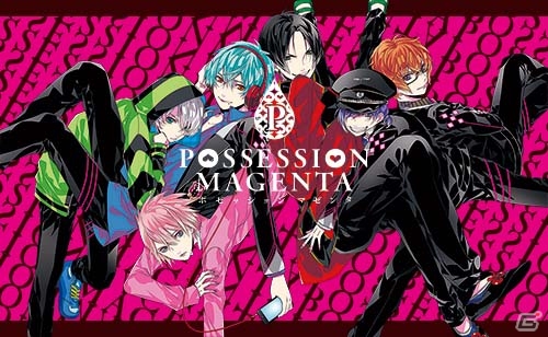 PS Vita「POSSESSION MAGENTA」のドラマCDが10月26日に3巻同時発売！夏のひと時を描く完全書き下ろしストーリーの画像1