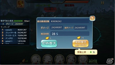 iOS/Android「みにおん三国志」孫権がもらえる新主公歓迎キャンペーンが開催！の画像3