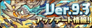 「パズル＆ドラゴンズ」協力プレイ連戦機能などを追加するアップデートが7月6日に実施決定！TVアニメ「パズドラクロス」は本日放送開始の画像1