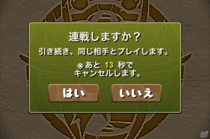 「パズル＆ドラゴンズ」協力プレイ連戦機能などを追加するアップデートが7月6日に実施決定！TVアニメ「パズドラクロス」は本日放送開始の画像2