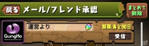「パズル＆ドラゴンズ」協力プレイ連戦機能などを追加するアップデートが7月6日に実施決定！TVアニメ「パズドラクロス」は本日放送開始の画像5