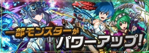 「パズル＆ドラゴンズ」協力プレイ連戦機能などを追加するアップデートが7月6日に実施決定！TVアニメ「パズドラクロス」は本日放送開始の画像7
