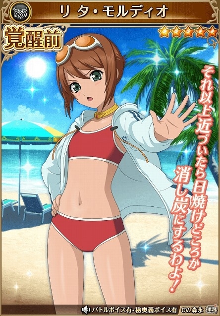 iOS/Android「テイルズ オブ アスタリア」水着衣装のミラ、リタ、ミクリオ、コハクがスペシャル召喚に登場！アニメ連動キャンペーンも実施の画像6