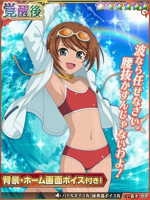 iOS/Android「テイルズ オブ アスタリア」水着衣装のミラ、リタ、ミクリオ、コハクがスペシャル召喚に登場！アニメ連動キャンペーンも実施の画像7