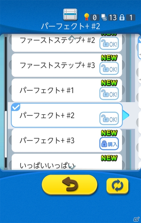 Android「倉庫番Touch」面セットが追加！過去の名場面セットなどのアイテムが購入可能にの画像1