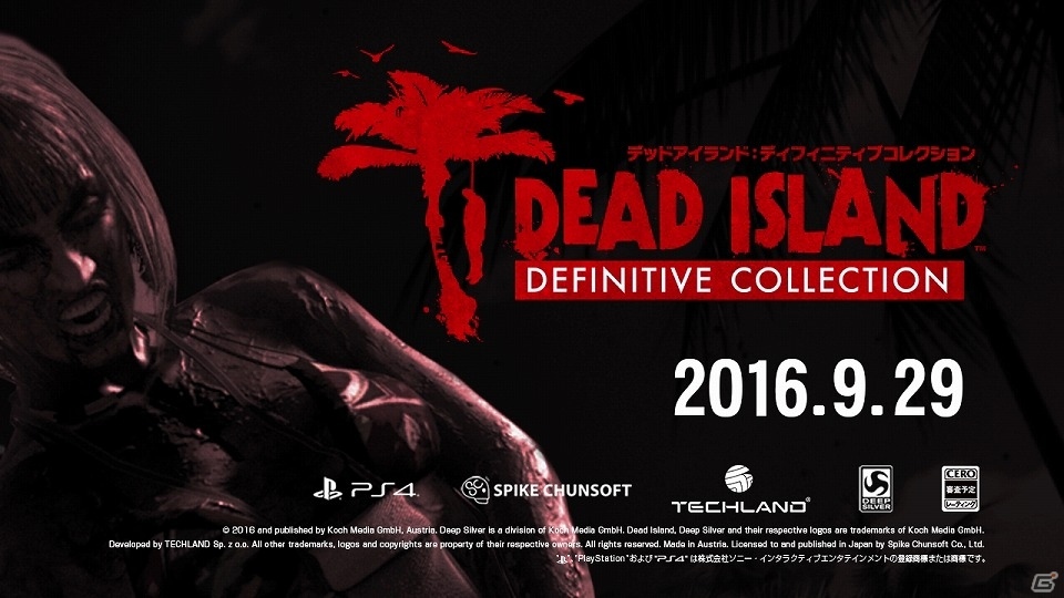 「デッドアイランド」と「リップタイド」のセットがPS4向けにリマスター！「デッドアイランド：ディフィニティブコレクション」が2016年9月29日に発売の画像9