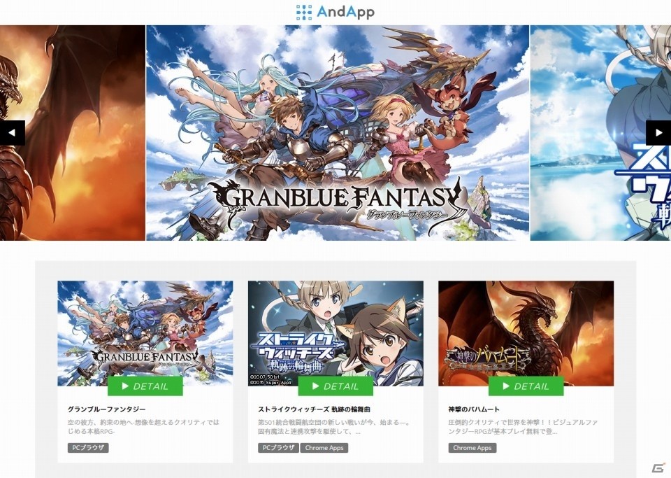 PCブラウザでスマートフォンゲームが遊べる「AndApp」にて「RPGツクール MV」開発タイトルが7月末に配信決定！の画像3