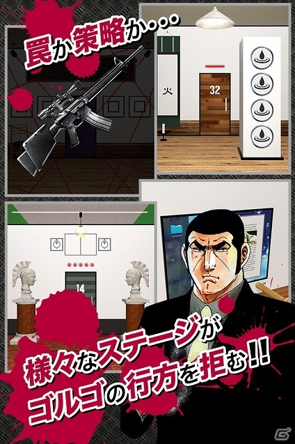 iOS/Android「ゴルゴ13×DOOORS」が配信開始―抽選で13名に「複製原画」がプレゼントされるキャンペーンも実施の画像3
