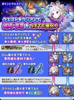iOS/Android「フルボッコヒーローズ」1年に1度の七夕イベント「たったひとつの願い事」クエストが開催の画像2