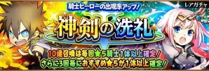 iOS/Android「フルボッコヒーローズ」1年に1度の七夕イベント「たったひとつの願い事」クエストが開催の画像3