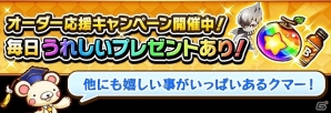 iOS/Android「フルボッコヒーローズ」1年に1度の七夕イベント「たったひとつの願い事」クエストが開催の画像5