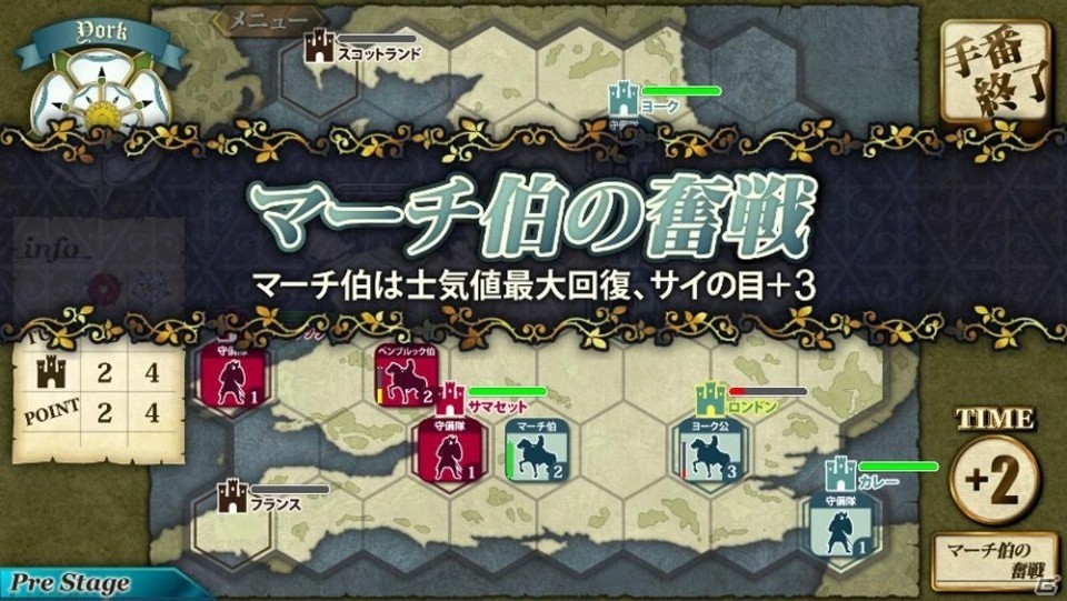 PC/Android「薔薇戦争－Wars of TheRoses－」一部イベント、エフェクトの修正・調整を実施―キャンペーンシナリオの追加も予定の画像1