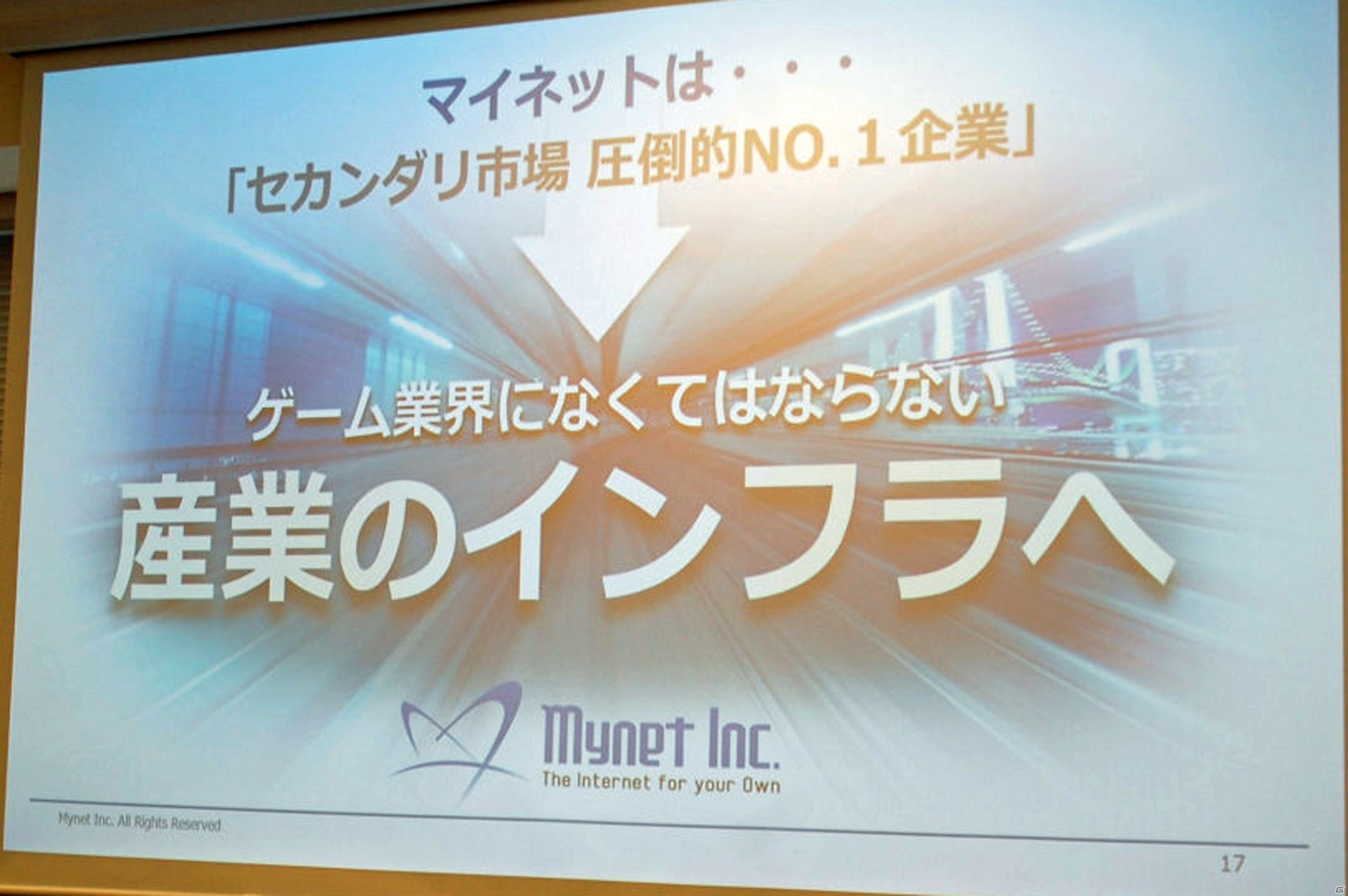 ゲームコミュニティの維持・発展に特化したサービス「PARADE」が発表！マイネット カンファレンスをレポートの画像10