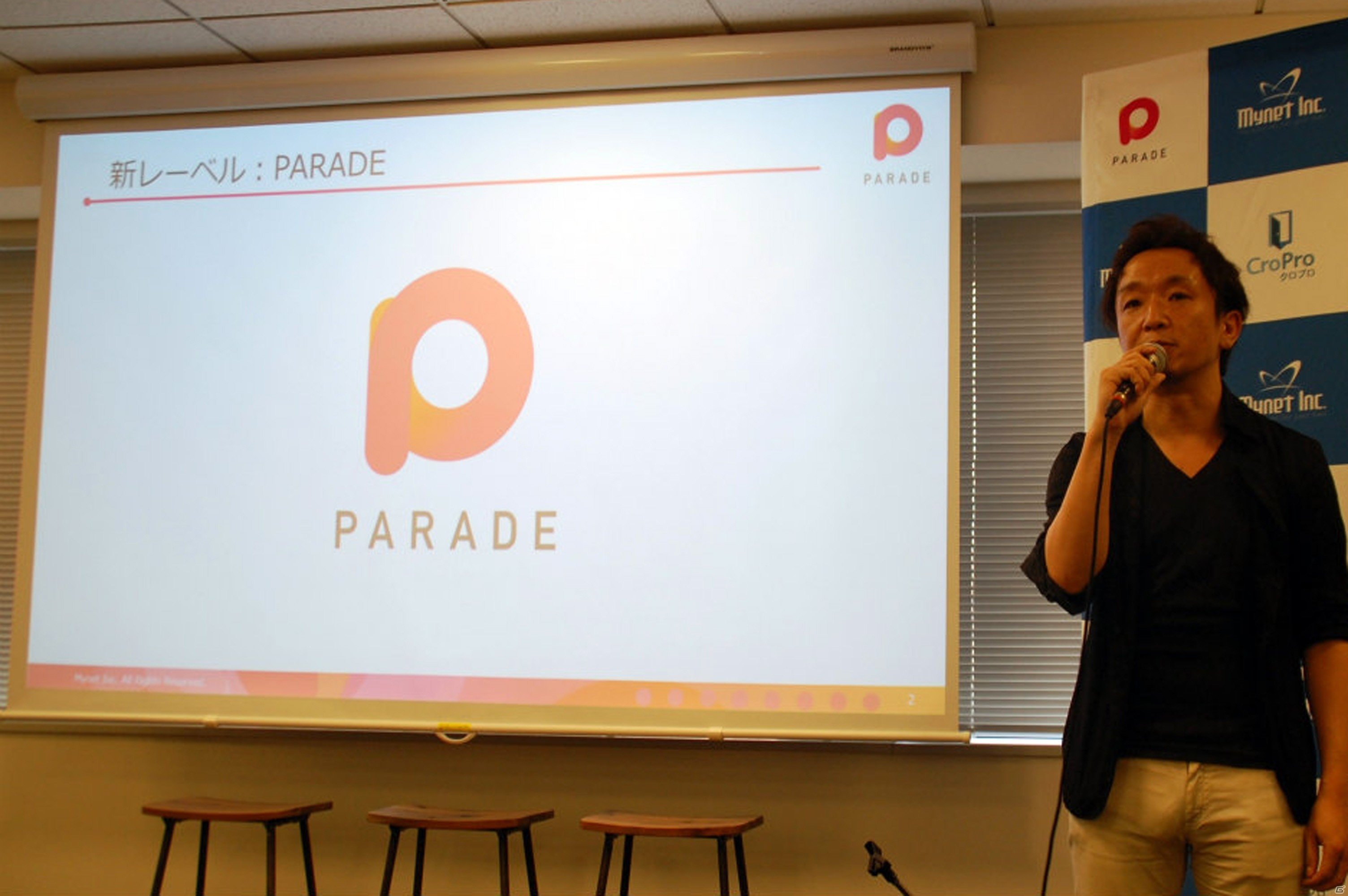 ゲームコミュニティの維持・発展に特化したサービス「PARADE」が発表！マイネット カンファレンスをレポートの画像11
