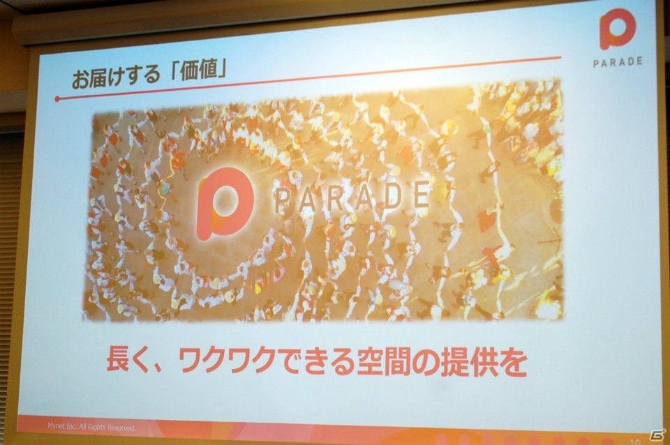 ゲームコミュニティの維持・発展に特化したサービス「PARADE」が発表！マイネット カンファレンスをレポートの画像18