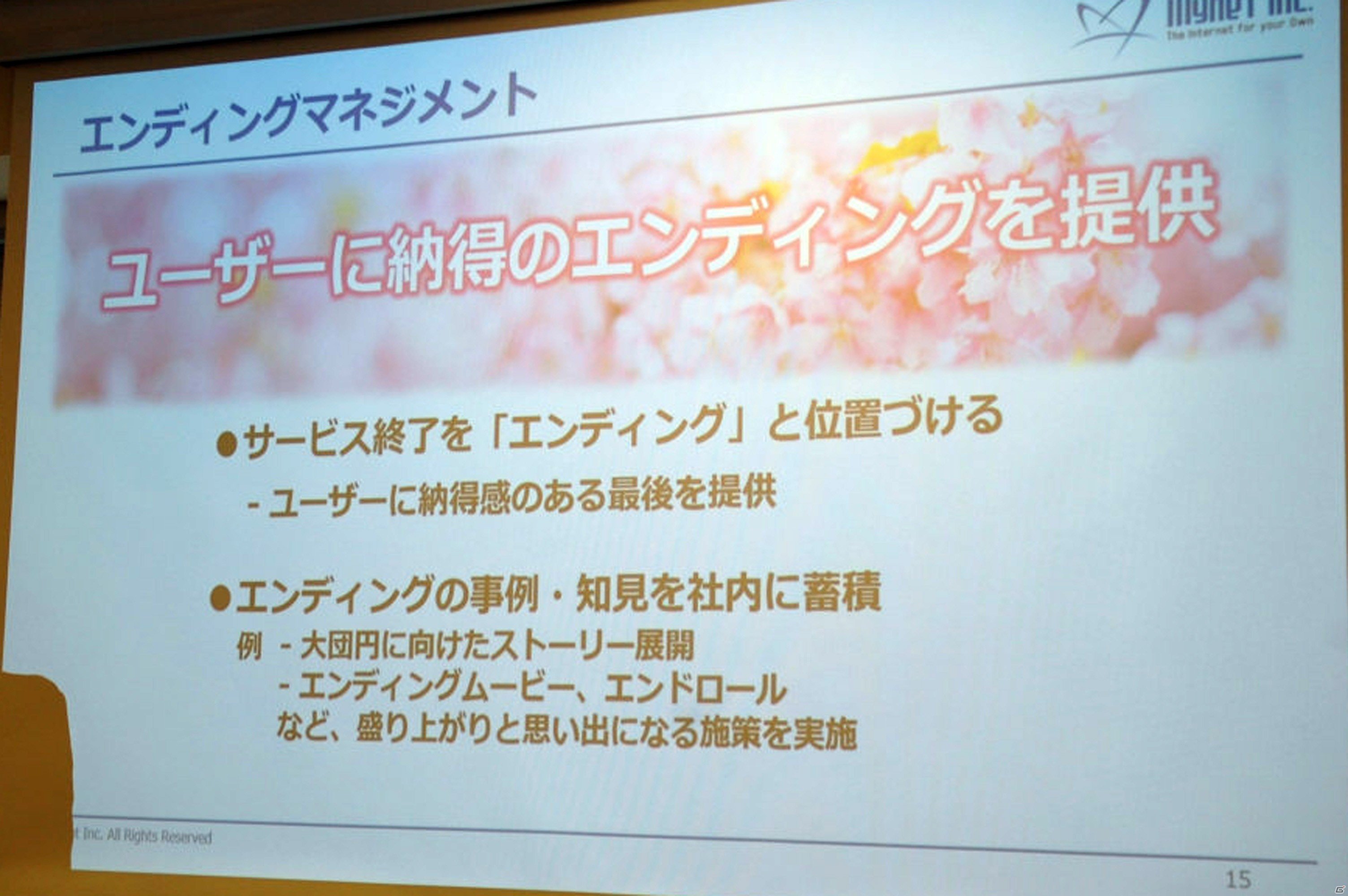 ゲームコミュニティの維持・発展に特化したサービス「PARADE」が発表！マイネット カンファレンスをレポートの画像9