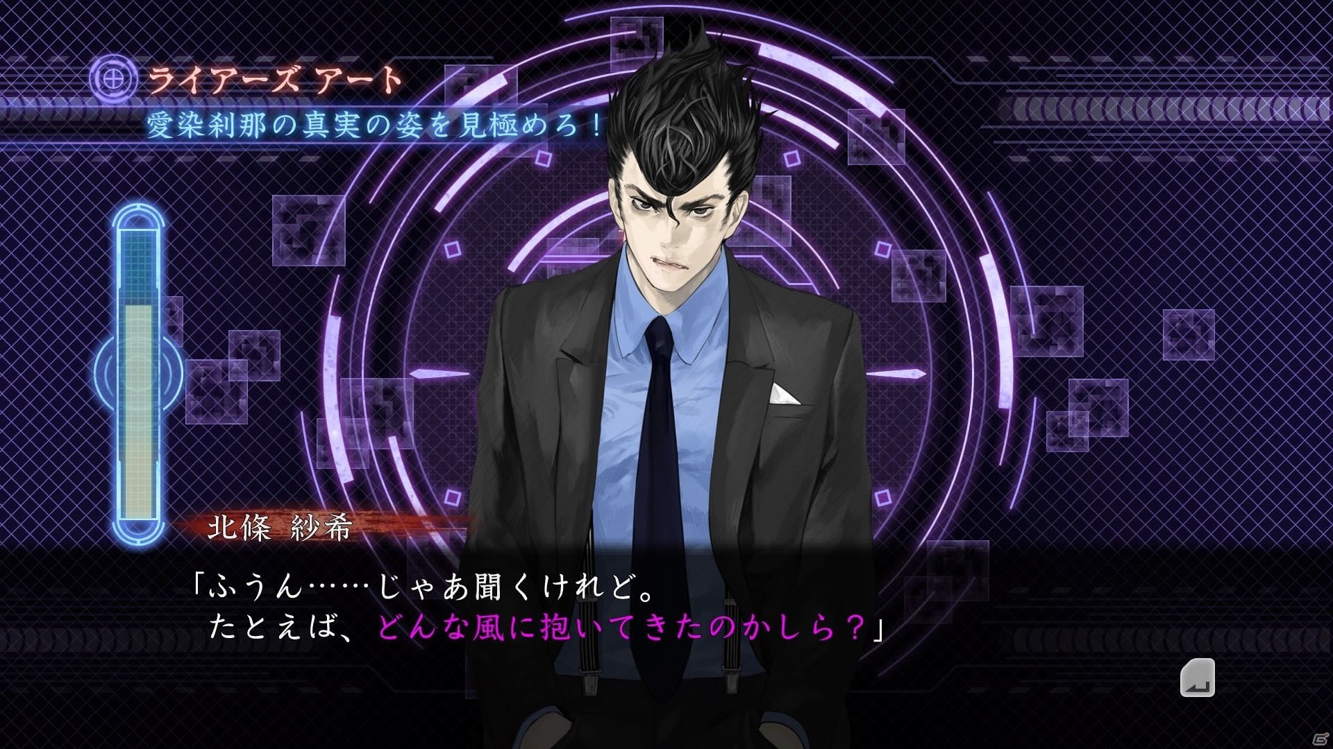 人気ホラーADV最新作「真 流行り神2」のプレイレポートを掲載―「都市伝説」をベースにした濃厚なシナリオと主人公・紗希の成長物語が見どころの画像16
