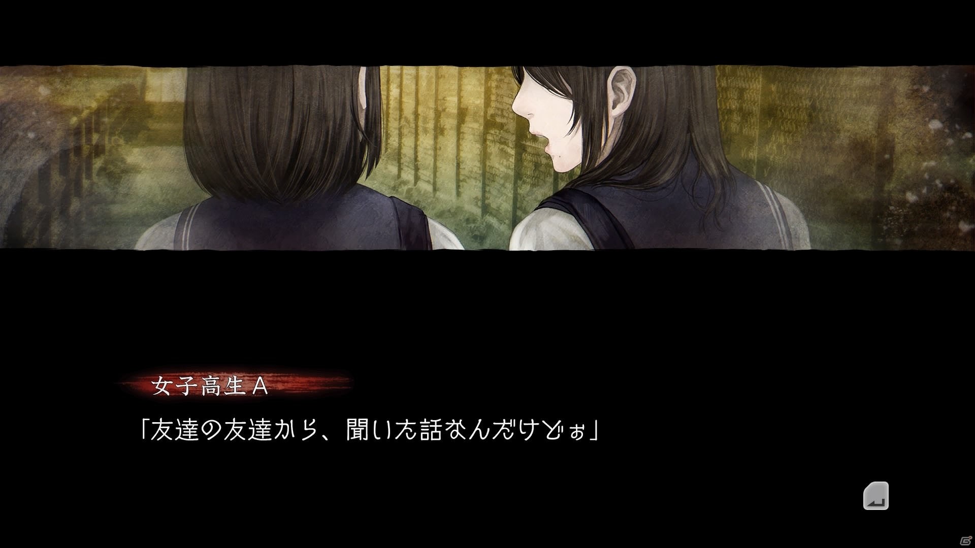 人気ホラーADV最新作「真 流行り神2」のプレイレポートを掲載―「都市伝説」をベースにした濃厚なシナリオと主人公・紗希の成長物語が見どころの画像2