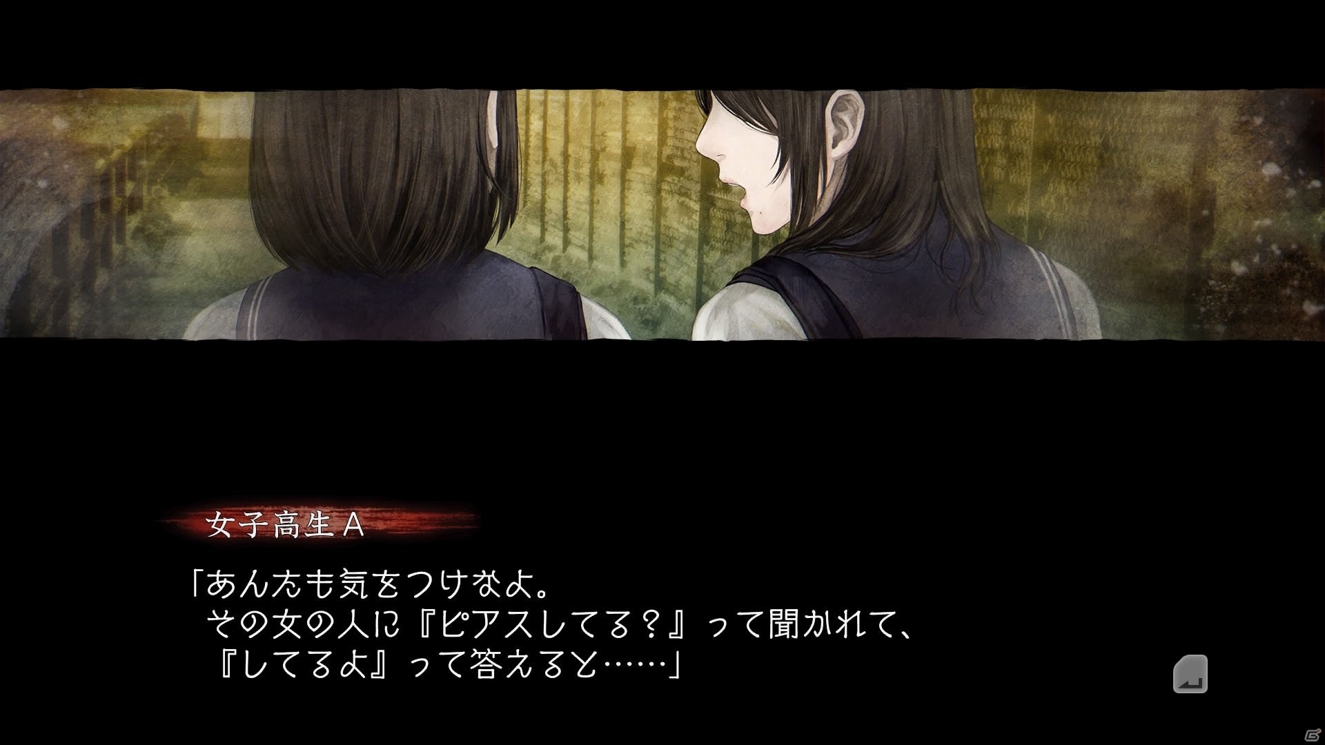 人気ホラーADV最新作「真 流行り神2」のプレイレポートを掲載―「都市伝説」をベースにした濃厚なシナリオと主人公・紗希の成長物語が見どころの画像3