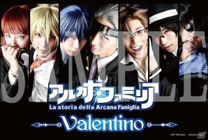 舞台 アルカナ ファミリア Valentino 公演dvdが7月27日に発売 Dvd上映イベントも8月19日に開催 ゲーム情報サイト Gamer