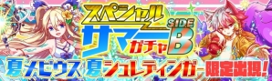 iOS/Android「クラッシュフィーバー」ポリゴンがもらえる1周年記念キャンペーンが7月6日より開催！の画像11