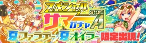 iOS/Android「クラッシュフィーバー」ポリゴンがもらえる1周年記念キャンペーンが7月6日より開催！の画像8