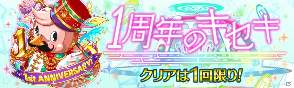 iOS/Android「クラッシュフィーバー」ポリゴンがもらえる1周年記念キャンペーンが7月6日より開催！の画像3