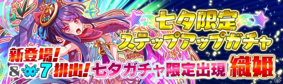 iOS/Android「クラッシュフィーバー」ポリゴンがもらえる1周年記念キャンペーンが7月6日より開催！の画像5