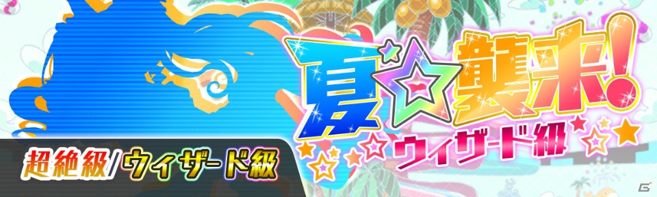 iOS/Android「クラッシュフィーバー」ポリゴンがもらえる1周年記念キャンペーンが7月6日より開催！の画像7