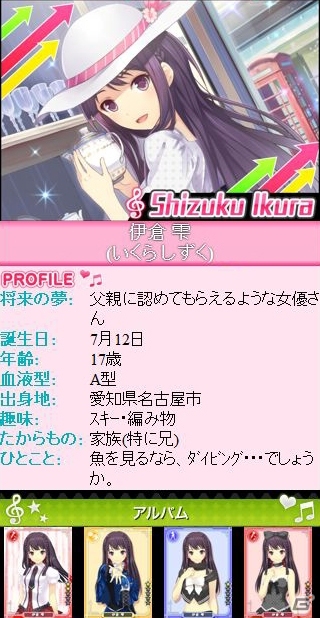 ドラマティックアイドルプロデュースゲーム「アイログ for Mobage」が配信開始の画像3