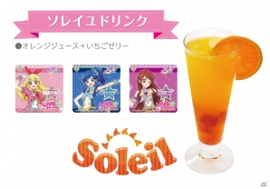 「アイカツ！」楽曲でオールナイトイベント！秋葉原の新アニソンカフェで7月30日にコラボDJイベントが開催の画像2