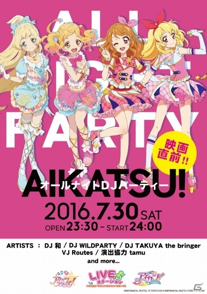 アイカツ！ 霧矢あおい アニON CDジャケット風オリジナルランチョンマット アイカツ！ 霧矢あおい アニON CDジャケット風オリジナル
