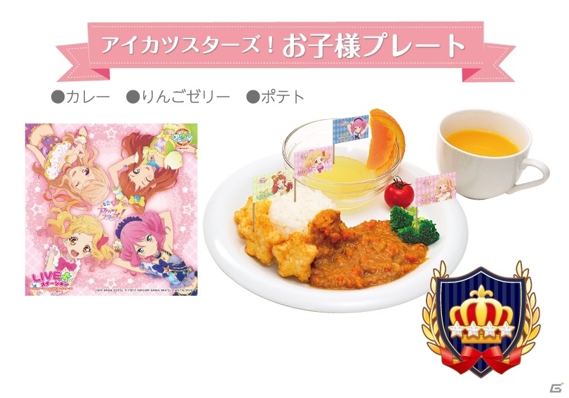 アイカツ 楽曲でオールナイトイベント 秋葉原の新アニソンカフェで7月30日にコラボdjイベントが開催の画像 ゲーム情報サイト Gamer