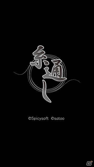 あの“糸通し”がスマートフォンに帰ってくる！iOS/Android「元祖糸通し」が配信開始の画像1