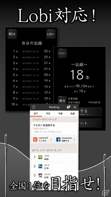 あの“糸通し”がスマートフォンに帰ってくる！iOS/Android「元祖糸通し」が配信開始の画像4