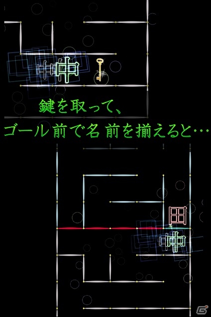 佐藤、鈴木、田中などの名字を救うパズルゲーム「鏡の国の名無さん」がiOS/Android向けに配信開始の画像2