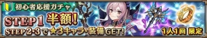 iOS/Android「ヴァルキリーコネクト」が累計150万ダウンロードを突破！毎日ダイヤ、スタミナ、マナがもらえるログインボーナスを実施の画像8