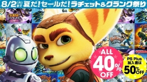 「ラチェット＆クランクTHE GAME」発売直前記念！過去作最大50％オフのセールが7月6日より開催の画像1