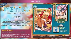 PC「戦国武将姫 MURAMASA 乱」武芸者イベント「戦国納涼祭」が開催の画像2