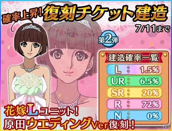 iOS/Android「宇宙戦艦ヤマト2199 BATTLE FIELD INFINITY」ユニットシステムの改修が実施！復刻イベントも開催の画像10