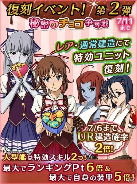 iOS/Android「宇宙戦艦ヤマト2199 BATTLE FIELD INFINITY」ユニットシステムの改修が実施！復刻イベントも開催の画像3