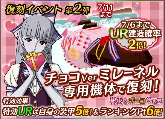iOS/Android「宇宙戦艦ヤマト2199 BATTLE FIELD INFINITY」ユニットシステムの改修が実施！復刻イベントも開催の画像4
