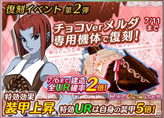 iOS/Android「宇宙戦艦ヤマト2199 BATTLE FIELD INFINITY」ユニットシステムの改修が実施！復刻イベントも開催の画像5