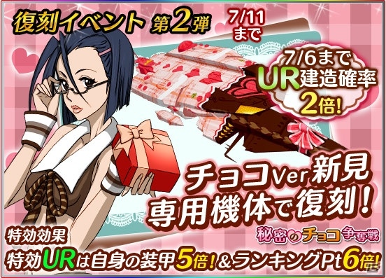 iOS/Android「宇宙戦艦ヤマト2199 BATTLE FIELD INFINITY」ユニットシステムの改修が実施！復刻イベントも開催の画像6
