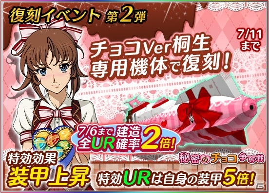 iOS/Android「宇宙戦艦ヤマト2199 BATTLE FIELD INFINITY」ユニットシステムの改修が実施！復刻イベントも開催の画像7
