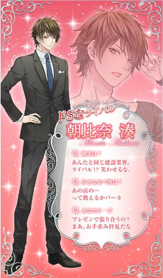 女性向け恋愛SLG「君と初めてのお泊り」がAmebaにてサービス開始！の画像2