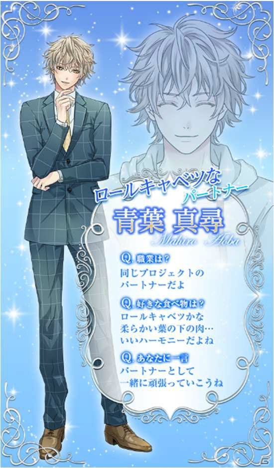 女性向け恋愛SLG「君と初めてのお泊り」がAmebaにてサービス開始！の画像3