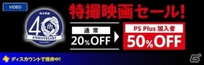 PS Plus 7月提供コンテンツを紹介！フリープレイには「ゴッド・オブ・ウォー 降誕の刻印」「ダンジョントラベラーズ2」がラインナップの画像13