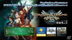PS Plus 7月提供コンテンツを紹介！フリープレイには「ゴッド・オブ・ウォー 降誕の刻印」「ダンジョントラベラーズ2」がラインナップの画像19